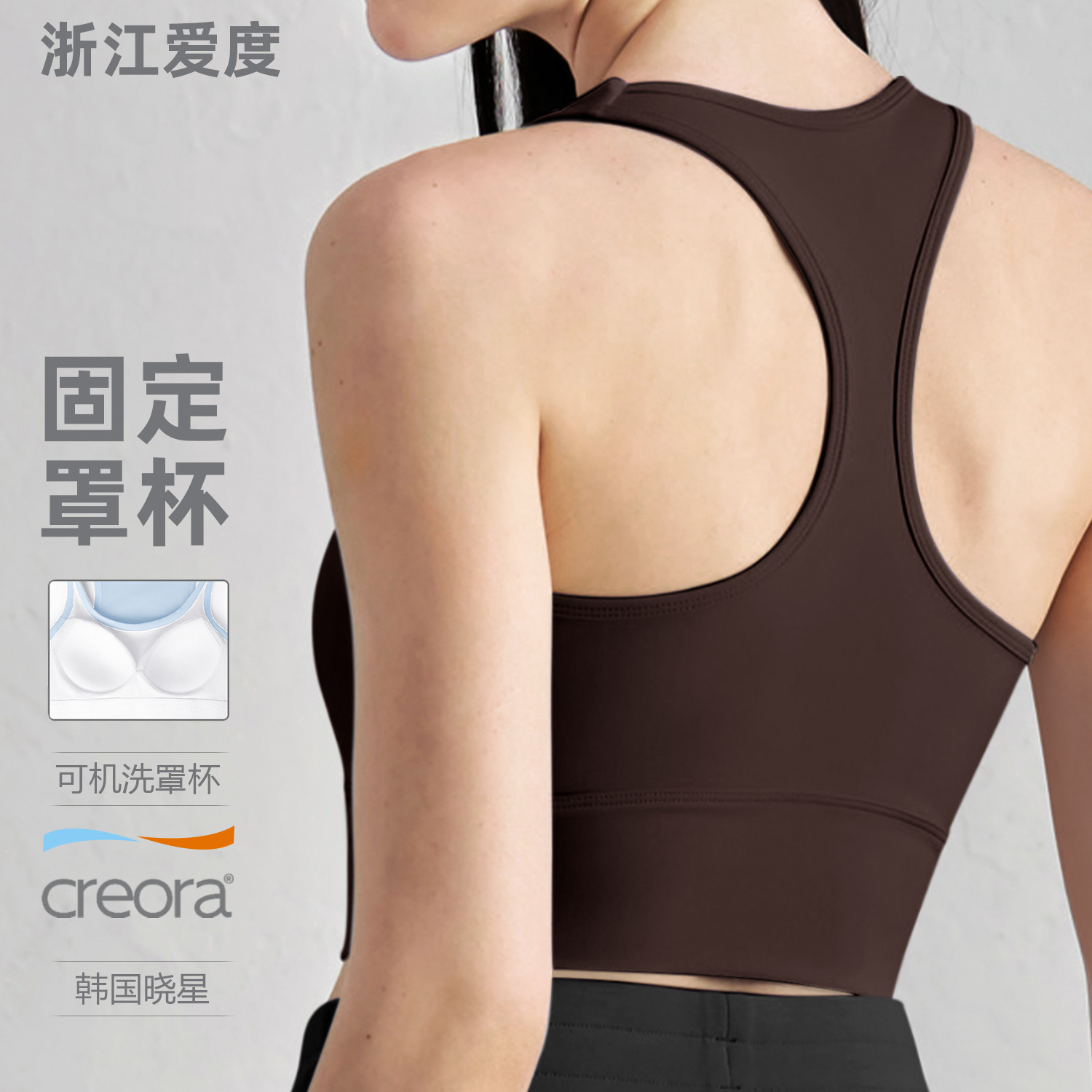 Sports Bra Racerback - Aido NU Sabit Kuplu Spor Sütyeni